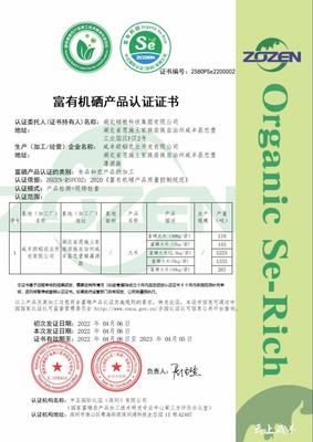 首家獲國家富有機硒認證，咸豐企業引領有機稻谷種植新標桿